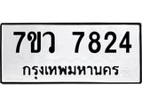 7824 jpg