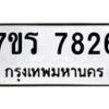 7826 jpg