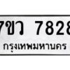 7828 jpg
