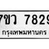 7829-1 jpg