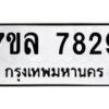 7829 jpg