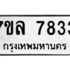 7833 jpg