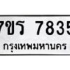 7835 jpg