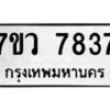 7837 jpg