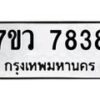 7838-1 jpg