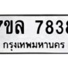 7838 jpg