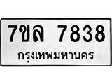 7838 jpg