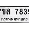 7839-1 jpg