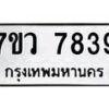7839-2 jpg
