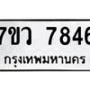 7846-1 jpg