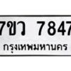 7847-1 jpg