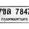 7847 jpg