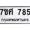 785 jpg