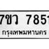 7851 jpg