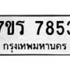 7853 jpg