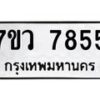 7855-1 jpg