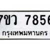 7856-1 jpg