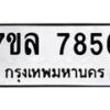 7856 jpg