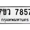 7857-2 jpg