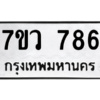 786 png