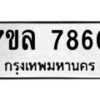 7860 jpg