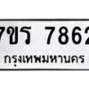 7862 jpg