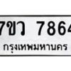 7864-1 jpg