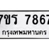7867 jpg