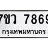 7869-1 jpg