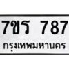 787 jpg
