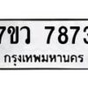 7873-1 jpg