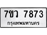7873-1 jpg
