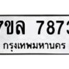 7873 jpg
