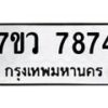 7874-1 jpg