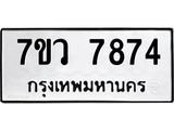 7874-1 jpg
