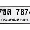 7874 jpg
