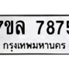 7875-1 jpg