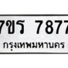 7877 jpg