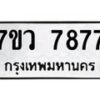 7877-2 jpg