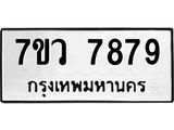 7879-2 jpg