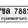 7882 jpg