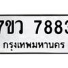 7883-1 jpg