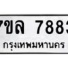 7883 jpg