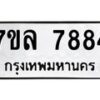 7884-1 jpg