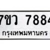 7884-2 jpg