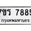 7885 jpg