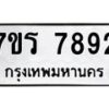7892 jpg