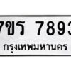 7893 jpg