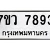 7893-2 jpg