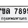 7895-1 jpg